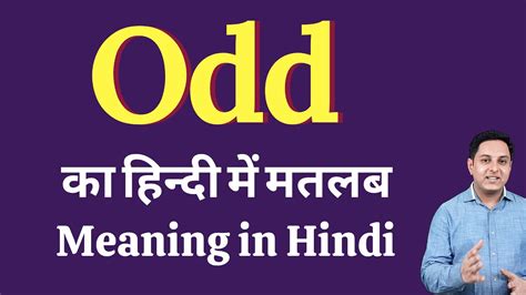 odd in hindi|ODD का हिन्दी अनुवाद .